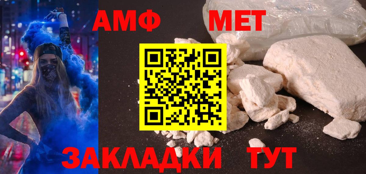 Амфетамин Premium Дятьково
