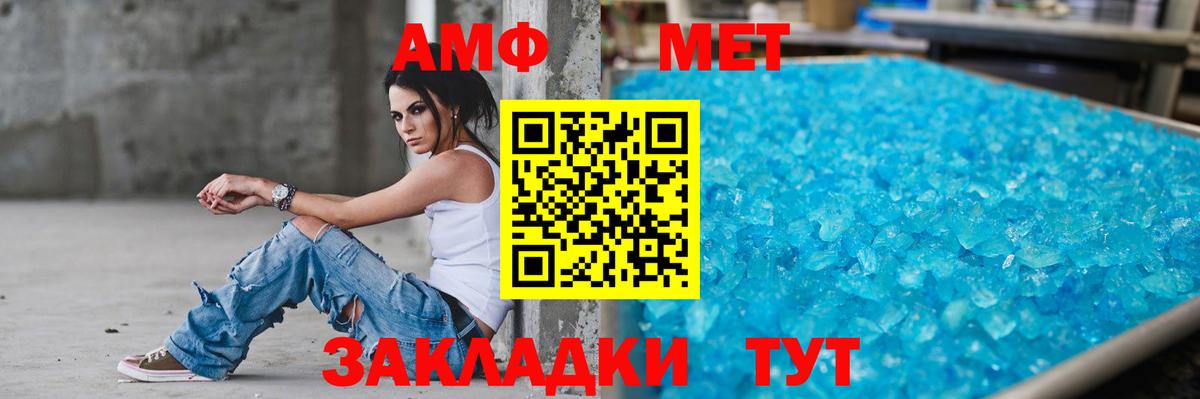 АМФ Premium  Вход с VPN  АМФЕТАМИН  Дятьково  Амфетамин 