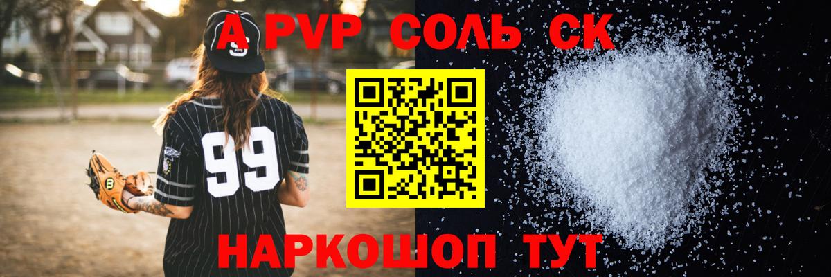 A PVP СК КРИС  Дятьково  APVP мука  А ПВП  Alfa_PVP VHQ 