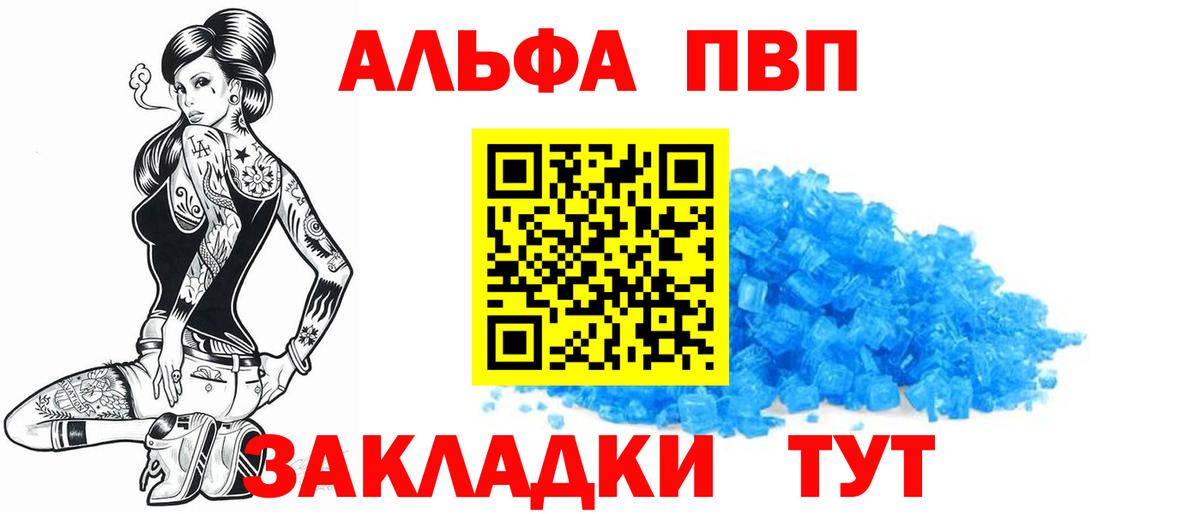 A PVP крисы CK  A PVP кристаллы  Дятьково  Вход с VPN  Alfa_PVP Соль 