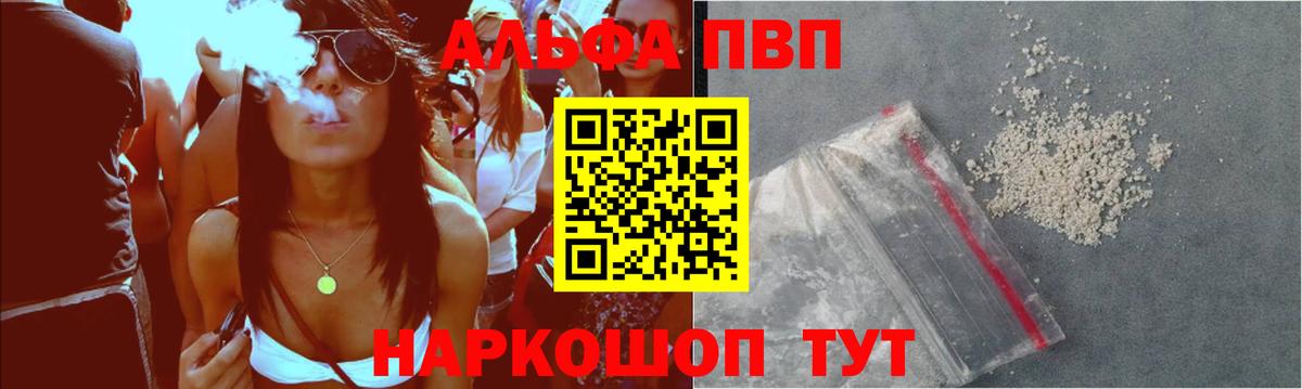 A PVP кристаллы Дятьково
