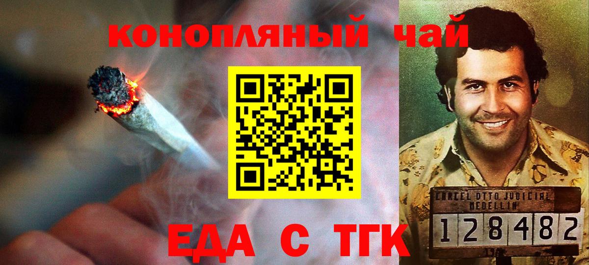 Canna-Cookies конопля  Дятьково 