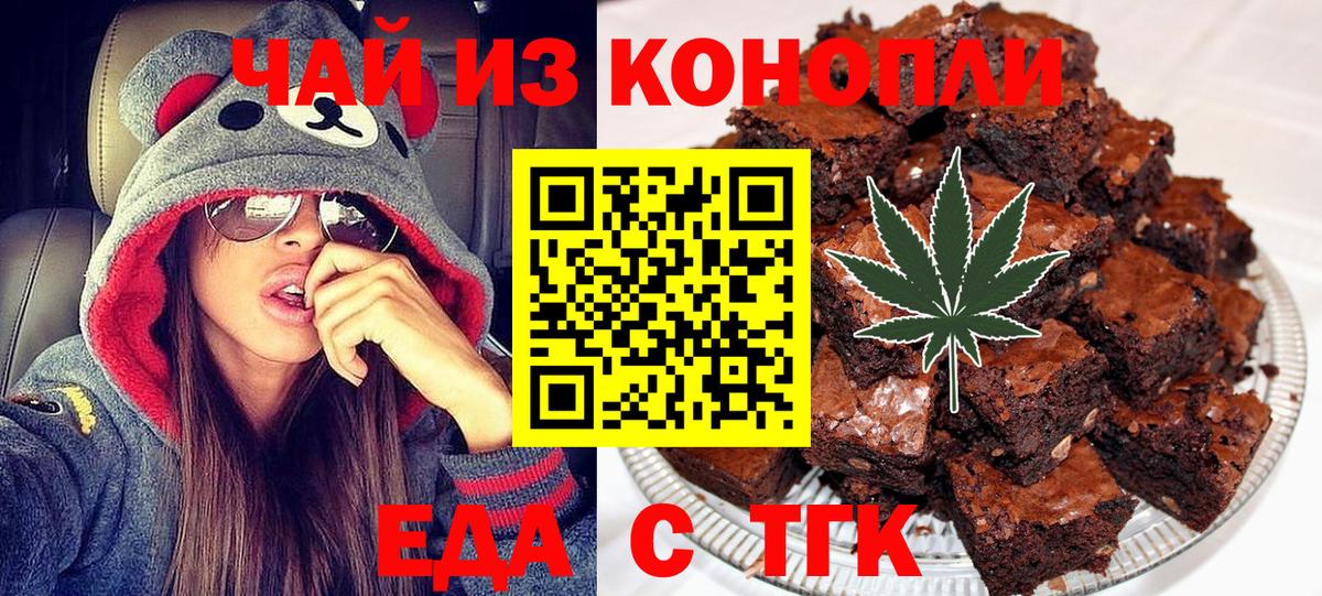 Canna-Cookies конопля  Вход с VPN  Дятьково 