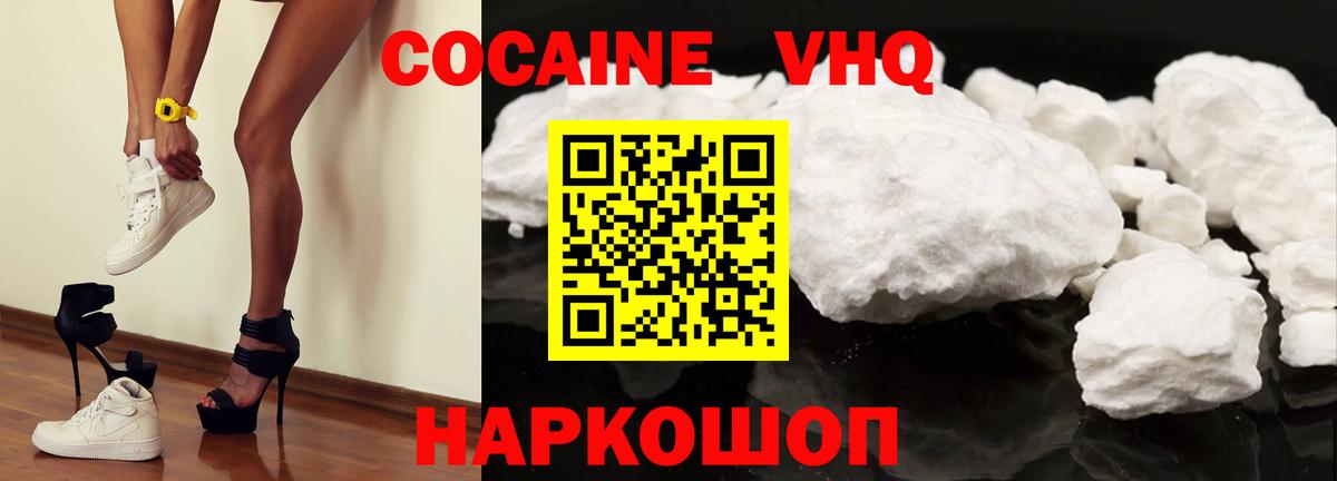 COCAIN  Дятьково  Cocaine 99% 
