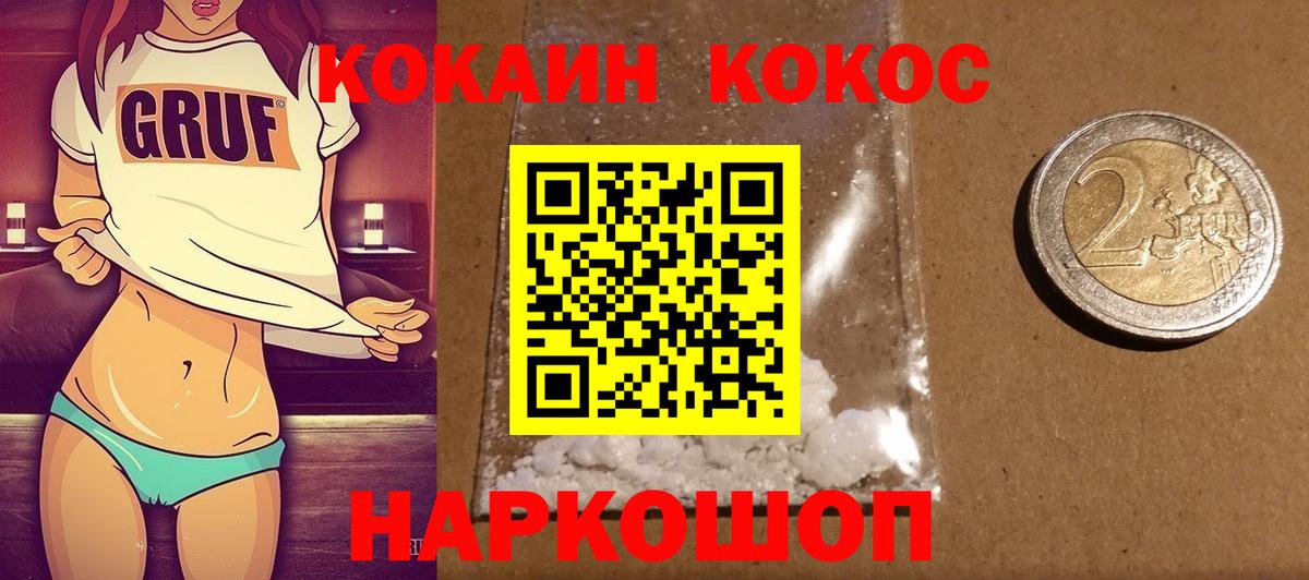 COCAIN FishScale Дятьково