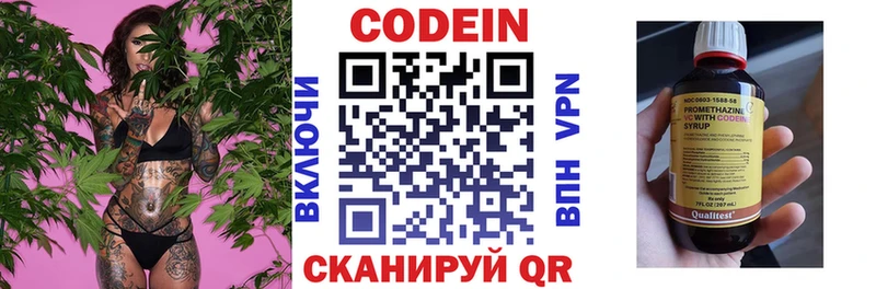 Кодеин напиток Lean (лин)  Купить закладки  Дятьково 