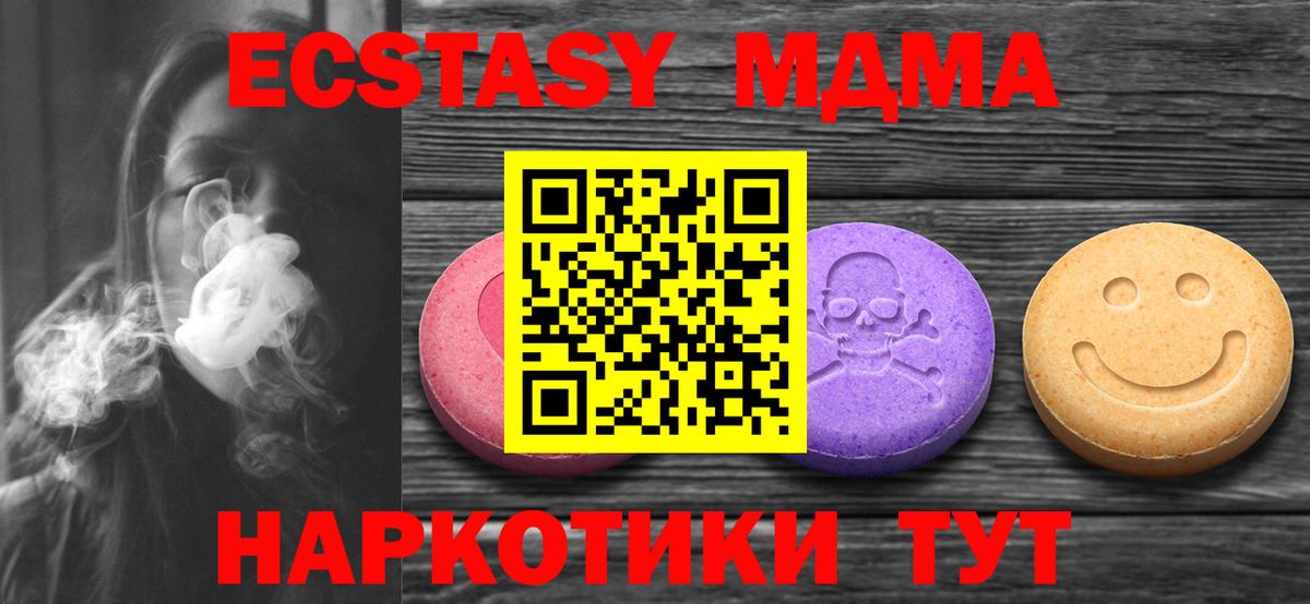 цены   ЭКСТАЗИ XTC  Вход с VPN  Дятьково  Экстази mix 