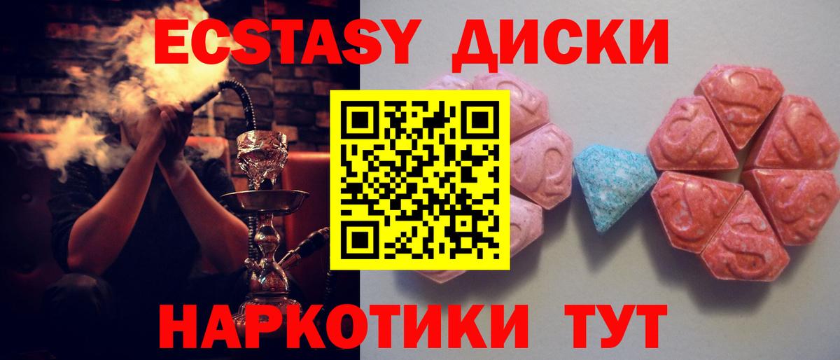 ЭКСТАЗИ таблы Дятьково