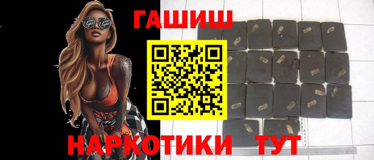 Дятьково  ГАШ  Вход с VPN  ГАШ Premium 