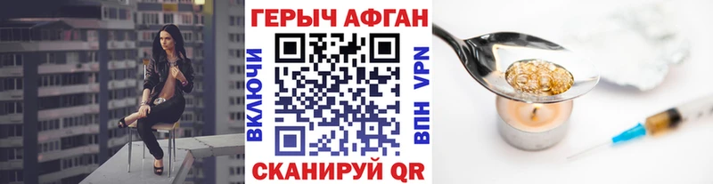 Героин VHQ  Купить где  Дятьково 