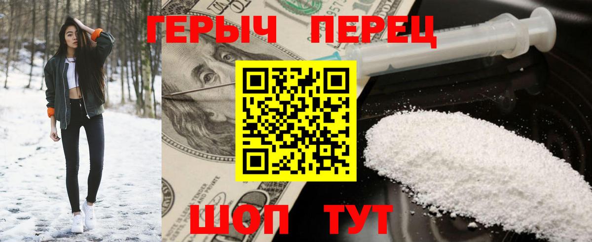 Дятьково  Героин  Вход с VPN  Героин VHQ 