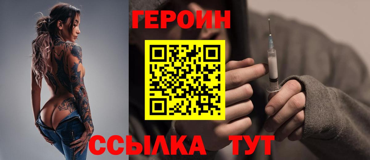 Героин  Дятьково  ГЕРОИН афганец 