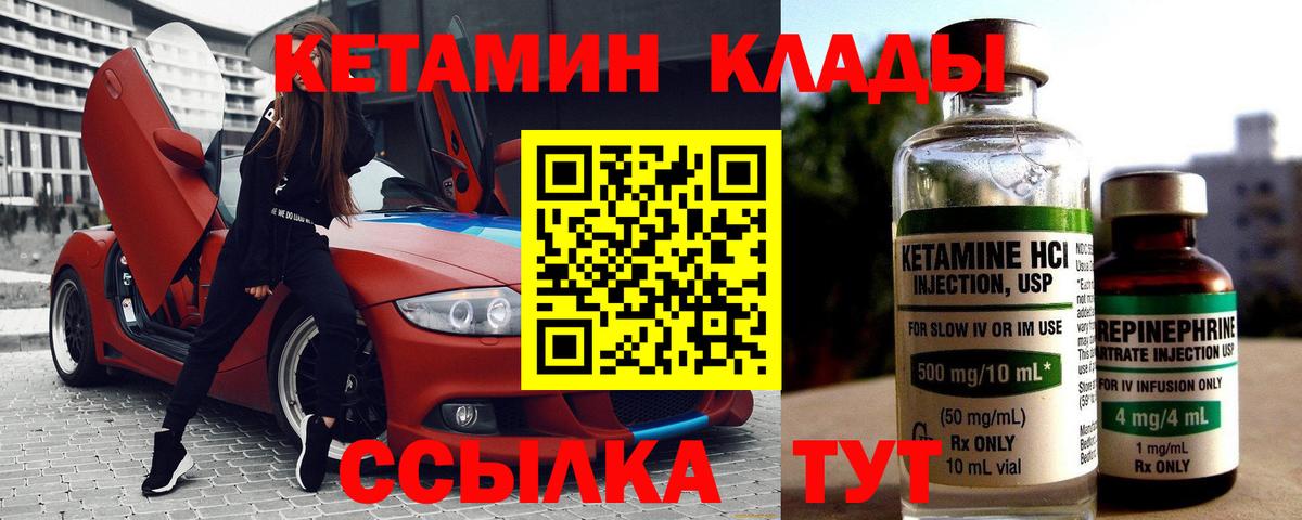 КЕТАМИН ketamine  Вход с VPN  Дятьково 
