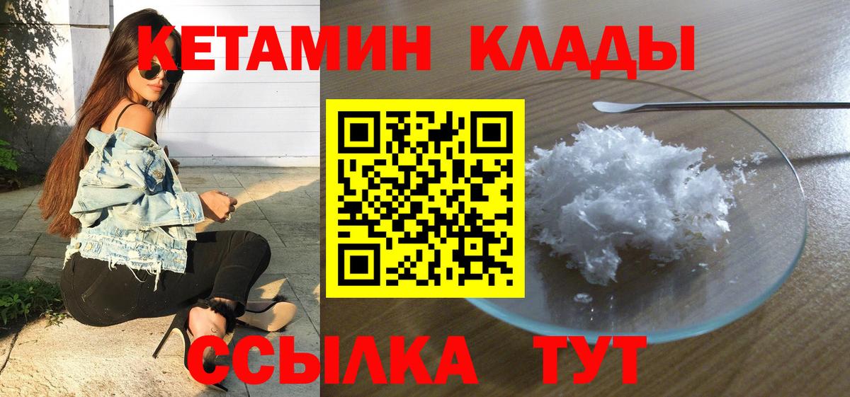 MEGA сайт  Дятьково  КЕТАМИН ketamine 