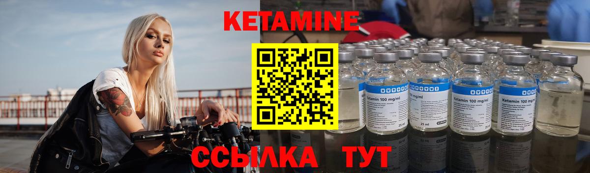 КЕТАМИН ketamine Дятьково
