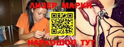 марки lsd Ковров