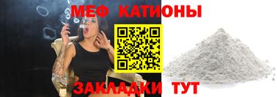 меф VHQ Балаково