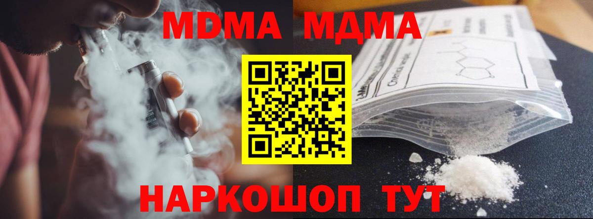 Дятьково  MDMA crystal  MDMA  Вход с VPN  MDMA Molly 