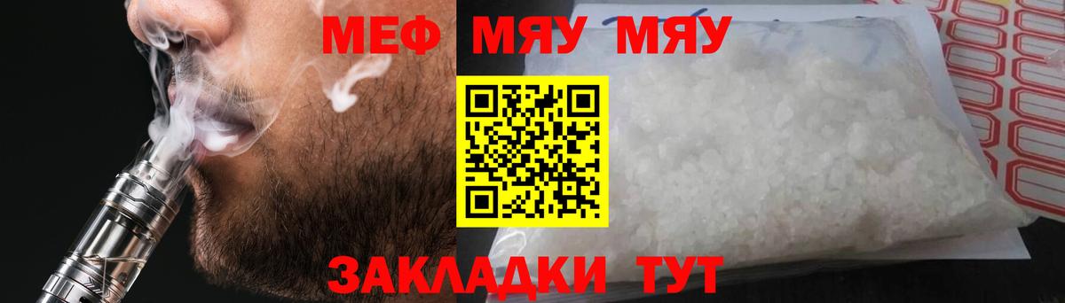 Меф Дятьково