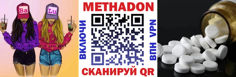 Купить  Дятьково  Метадон methadone 