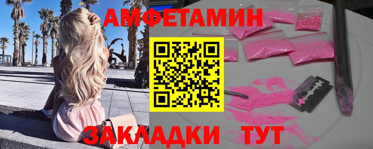 МЕТАМФЕТАМИН пудра Дятьково