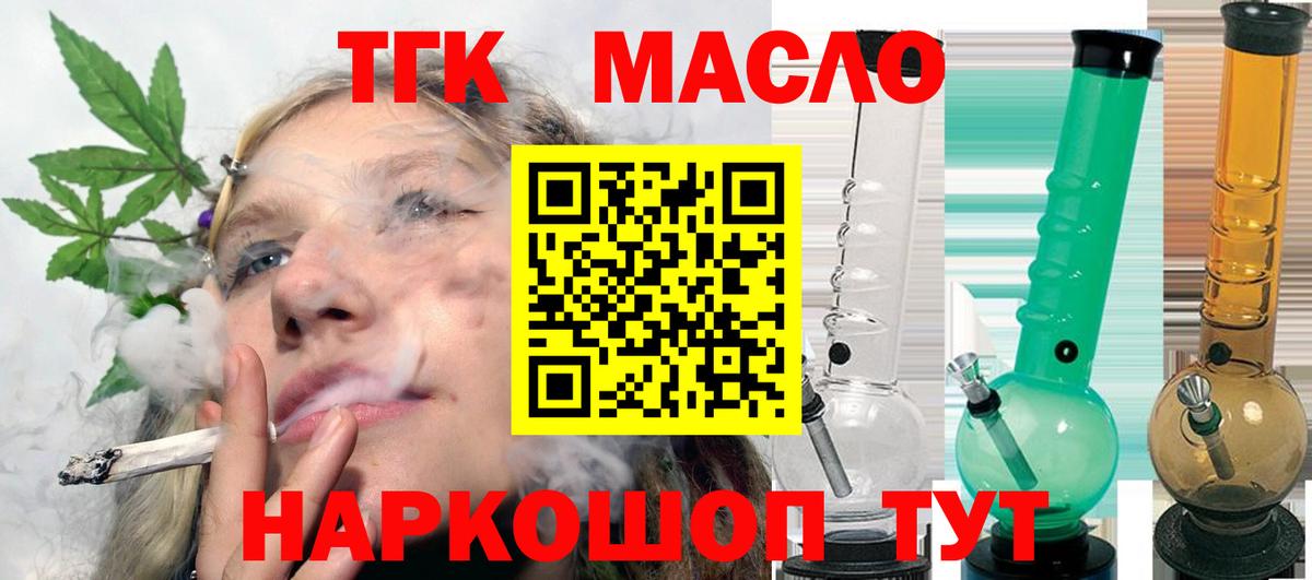 Дистиллят ТГК концентрат  ТГК вейп с тгк  где найти наркотики  Вход с VPN  МЕГА ONION  Дятьково 
