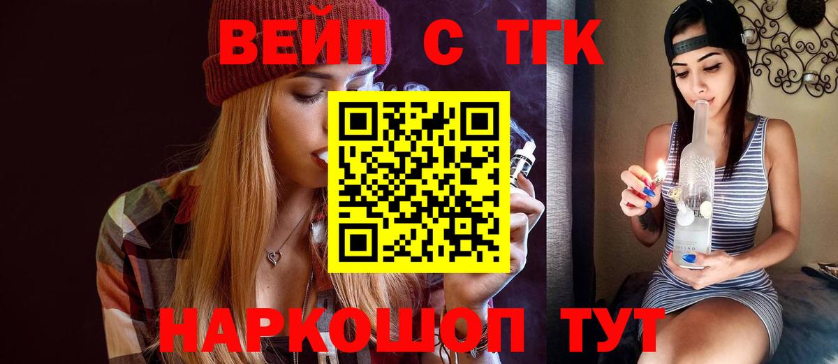 Дистиллят ТГК концентрат Дятьково